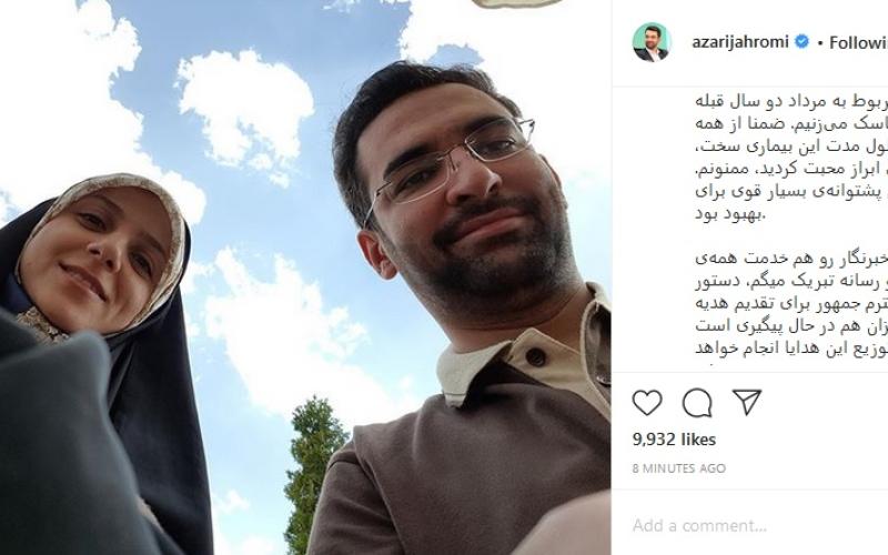 آغاز توزیع هدایای خبرنگاران از امشب