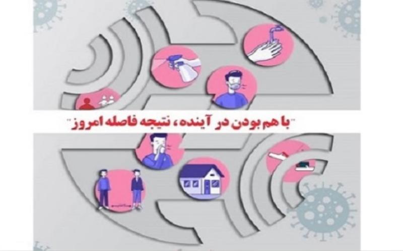 دورکاری ادارات مجموعه شرکت مخابرات ایران تا پایان دی ماه تمدید شد