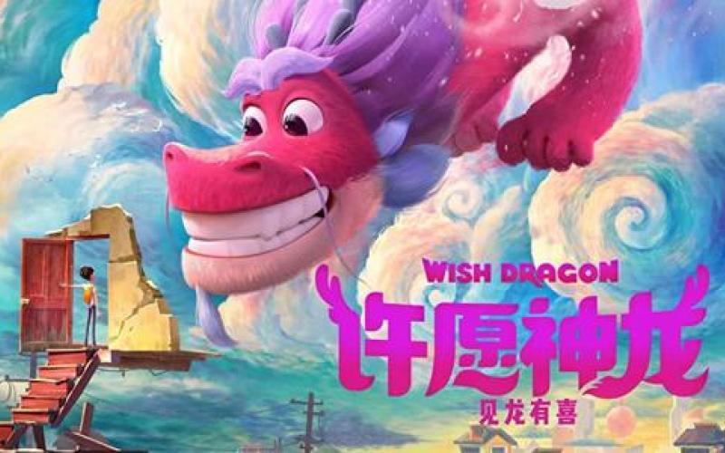 انیمیشن اژدهای آرزوها دوبله فارسی