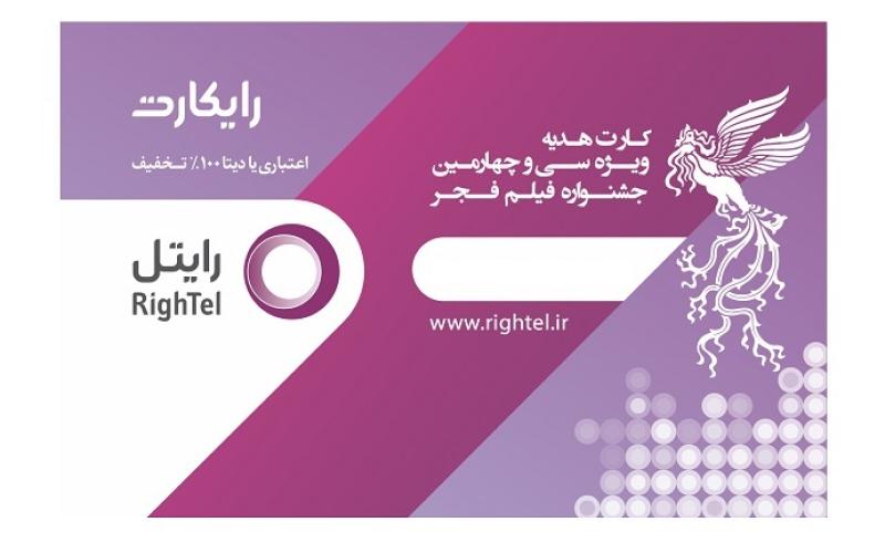 تمدید مهلت استفاده از رایکارت‌های فجر تا پایان تیرماه