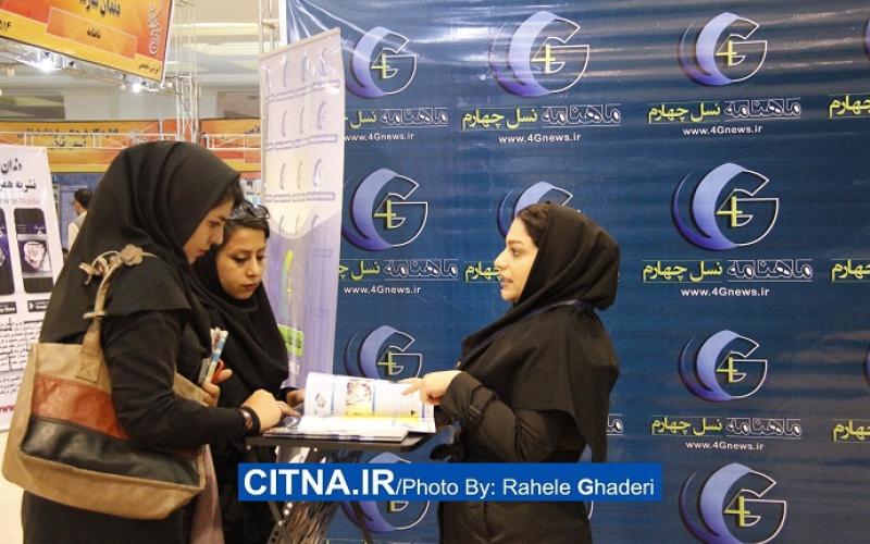 نمایشگاه مطبوعات در ایستگاه پایانی؛ مراسم اختتامیه ساعت 18 