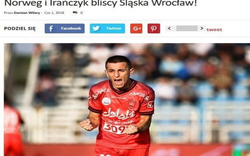 رسانه های لهستانی قیمت بازیکن جدا شده پرسپولیس را مشخص کردند