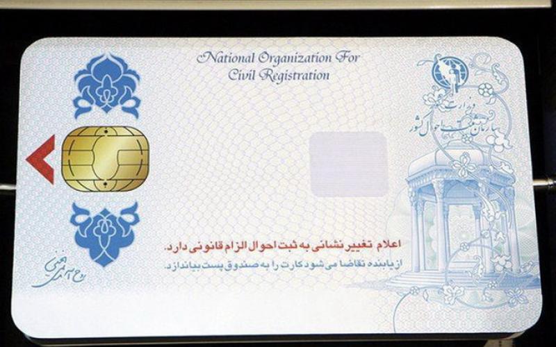 صدور دستورالعمل جدید ثبت نام کارت هوشمند ملی