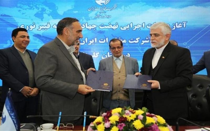 تفاهم‌نامه