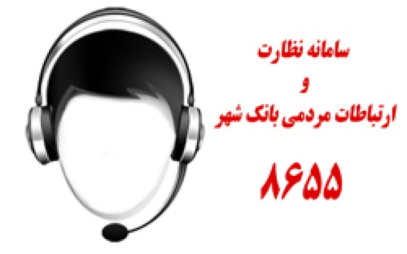 ارتباط تلفنی با مدیرعامل گروه راهبرد هوشمند شهر 