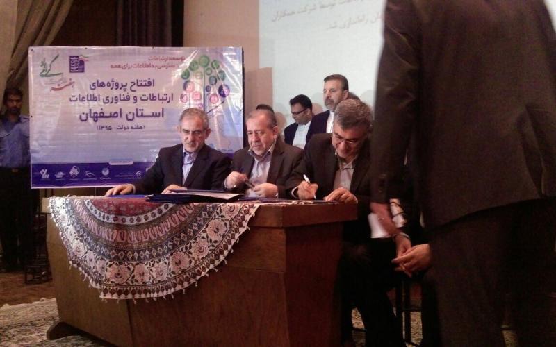 مجوز آپای دانشگاه صنعتی اصفهان اعطاء شد