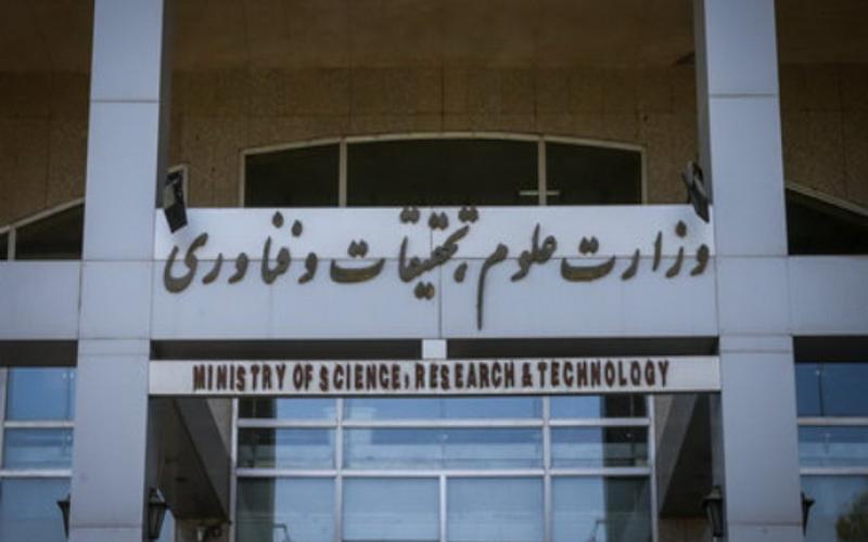 اخراج دو عضو هیأت علمی به دلیل ارتباط پلید