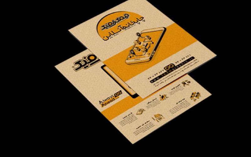 برای چاپ و پخش تراکت باید چه نکاتی را رعایت کنیم؟