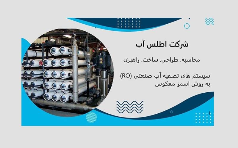 کاربرد دستگاه تصفیه آب صنعتی در محصولات کشاورزی