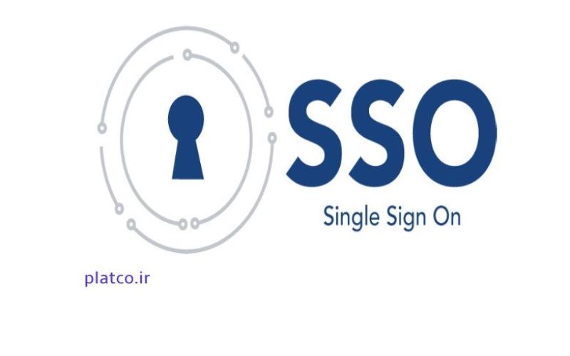 ابزارها و روش‌های پیاده سازی sso در سازمان‌های بزرگ و کوچک