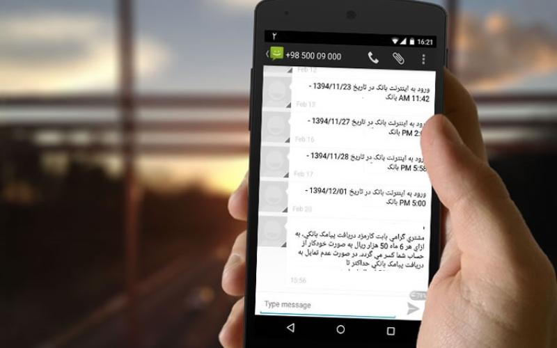 کسر هزینه پیامک صورت‌حساب بانکی از مشتریان بدون موبایل