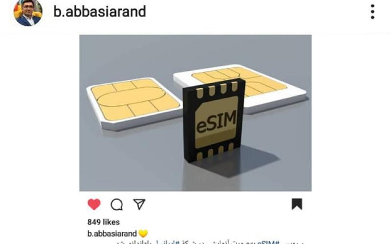راه‌اندازی آزمایشی سرویس eSIM در شبکه ایرانسل 