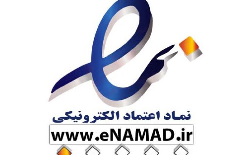 تشریح علت اختلال در سامانه‌ «ای نماد»