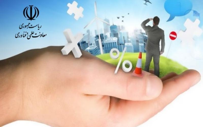 تشکیل کارگروهی برای کاهش موانع کسب و کارهای نوپای مبتنی بر فضای مجازی