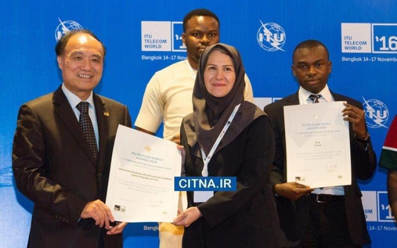 شرکت ارتباطات زیرساخت در بین برترین‌های نمایشگاه ITU Telecom World بانکوک؛