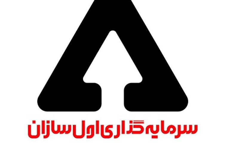 حضور گروه سرمایه گذاری اول سازان در الکامپ بیست ودوم 