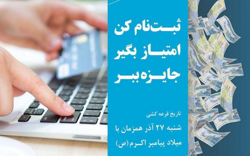 با شارژ کیف پول "Pec Pay" در الکامپ جایزه بگیرید
