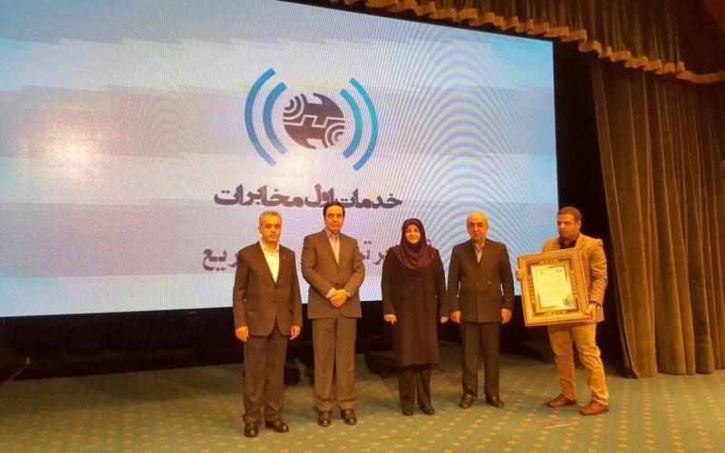 «خدمات اول مخابرات» شرکت برتر از نظر «رشد سریع» شد