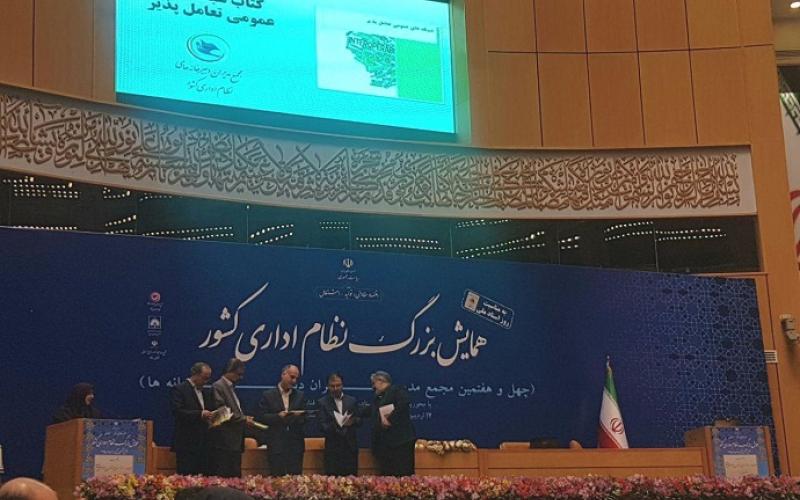 رونمایی از سامانه های نظام اداری کشور و پلتفرم یکپارچه دولت همراه