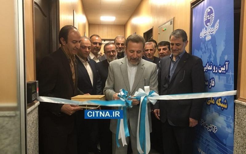 تصاویر/ افتتاح دستاوردهای شرکت مخابرات ایران در فاز 3 شبکه ملی اطلاعات