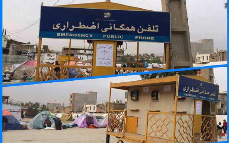 چند نکته پیرامون نصب تلفن‌‌های همگانی در مناطق زلزله‌زده