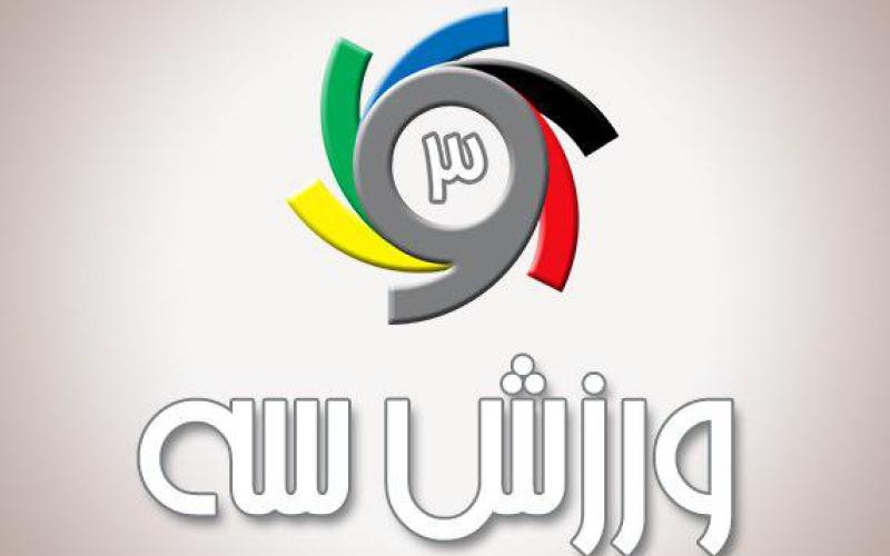 محکومیت سایت «ورزش سه» با شکایت صداوسیما