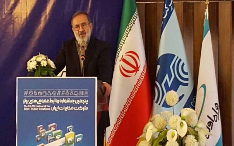 حفظ ثبات و پایداری در شرکت بر عهده روابط عمومی است