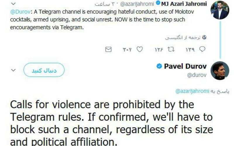 مدیر تلگرام: در صورت صحت خشونت پراکنی کانال تلگرامی، آن را فیلتر می‌کنیم