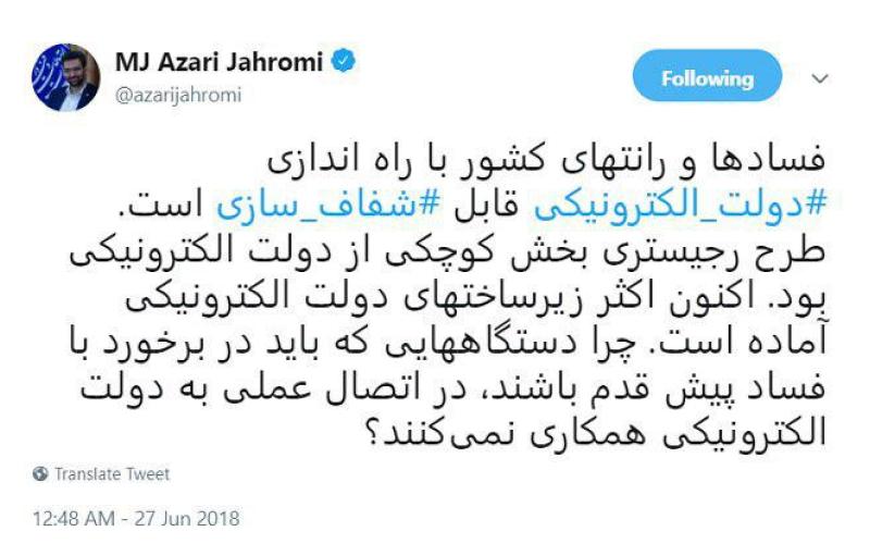 آنها که باید در برخورد با فساد پیش قدم باشند، در اجرای دولت الکترونیک کارشکنی می کنند؟