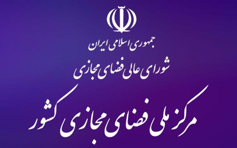 پیشرفت وزارت ارتباطات در گسترش شبکه ملی اطلاعات طی ۲ سال اخیر چشمگیر است/ متولیان لایه های خدمات و محتوای شبکه ملی اطلاعات ضرورت مساله را باور نکرده اند