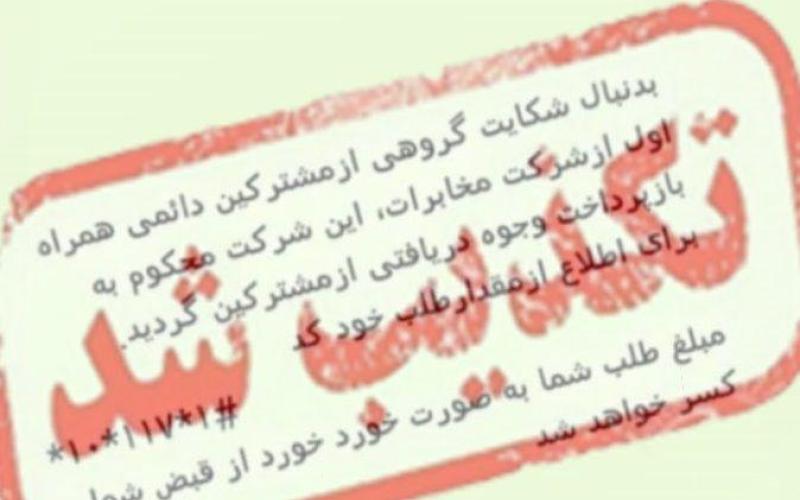 اطلاعیه همراه اول در مورد سرویس و کد افزایش مبلغ قطع میاندوره