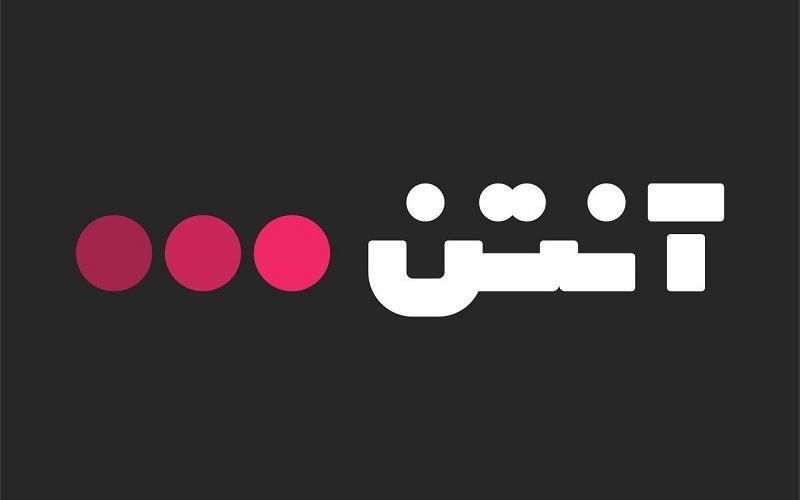 رکورد تازه در تلویزیون‌های اینترنتی؛ یک میلیون نفر دربی را از سایت "آنتن" دیدند