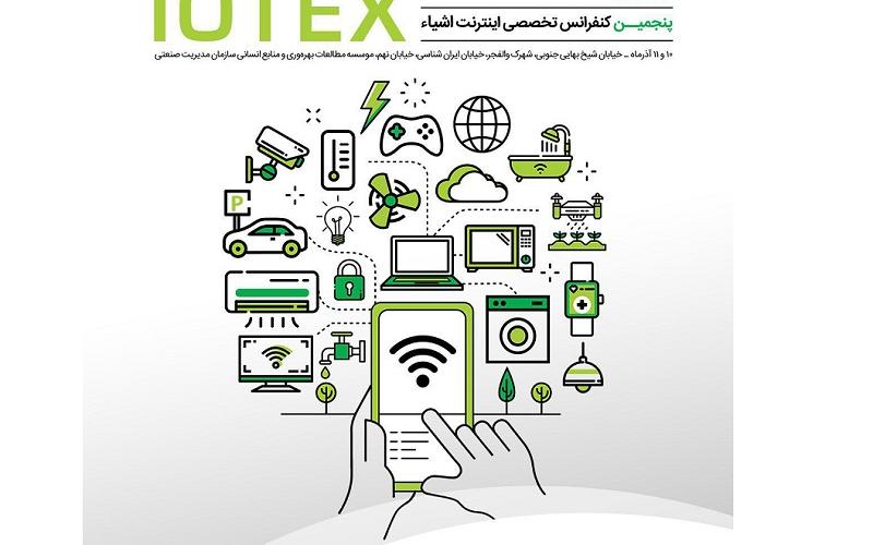 مبین‌نت در نمایشگاه آیوتکس، خدمات اینترنت اشیاء ارائه می‌کند