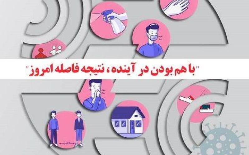 دورکاری عمومی کارکنان شرکت مخابرات ایران تا آخر تیرماه، در پی شیوع مجدد بیماری کرونا