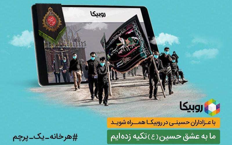 ثبت رکورد بیش از ۶.۵ میلیون تماشای محرمی