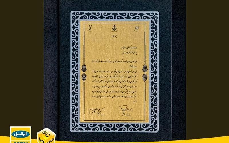 تجلیل جامعۀ پزشکی از ایرانسل برای حمایت از مدافعان سلامت