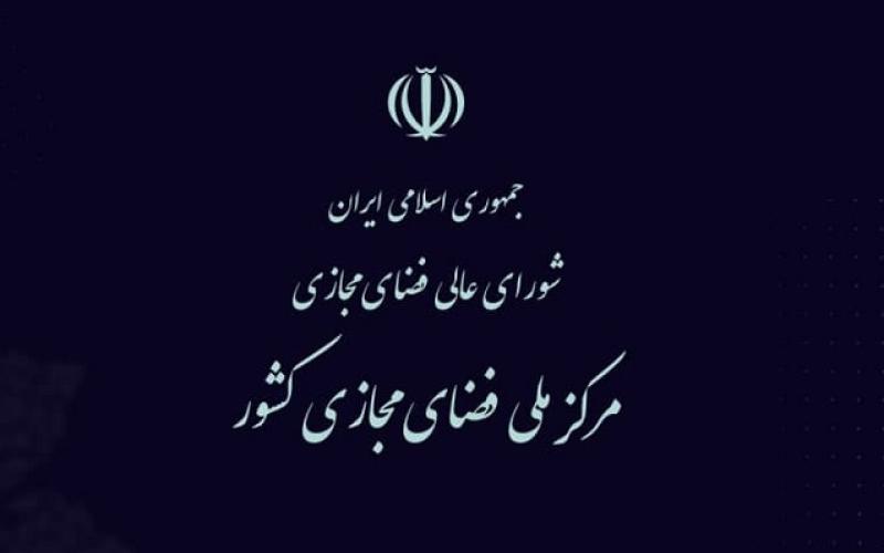 سند صیانت از کودکان و نوجوانان در فضای مجازی ابلاغ شد