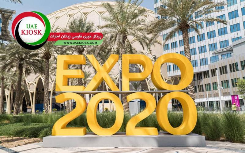هر آنچه باید درباره اکسپو 2020 دبی بدانید