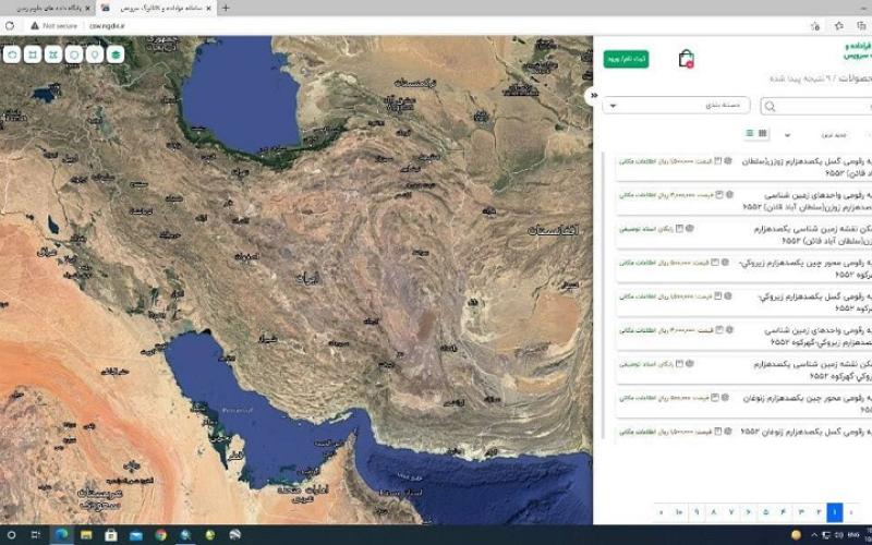 سامانه فراداده و کاتالوگ سرویس راه‌اندازی شد