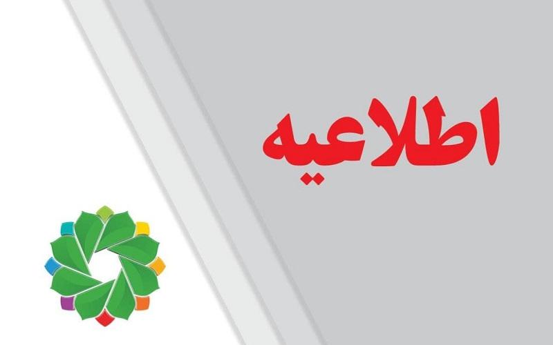 تهران من