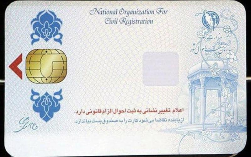 صدور و تحویل ۱۰ میلیون کارت ملی هوشمند معوق به متقاضیان در سال گذشته