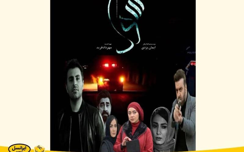 آغاز پخش سریال نوروزی «سودا»