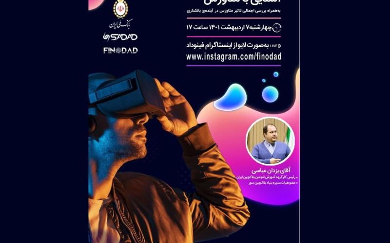 مرکز نوآوری فینوداد