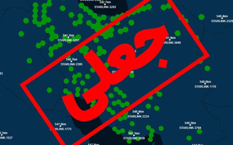 نقشه‌ دیش‌های فعال استارلینک در ایران جعلی است