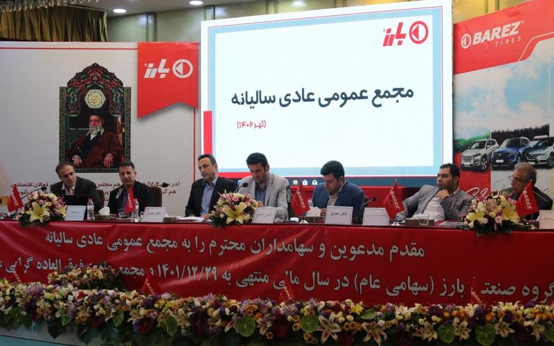 تغییر دولت در بارز نتیجه داد؛ 1402 سال تحول