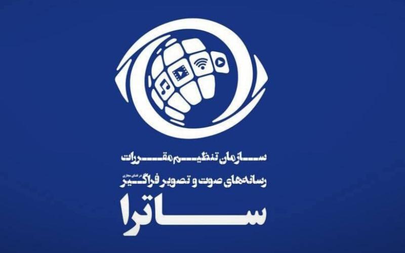 ساترا: بیانه‌ای درباره سروش پلاس منتشر نکرده‌ایم