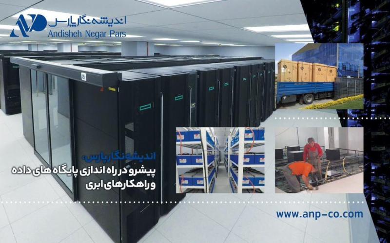 شرکت «اندیشه نگار پارس» میزبان بازدیدکنندگان از نمایشگاه بین المللی ایران تلکام 1402