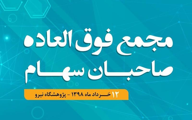 برگزاری مجمع فوق العاده‌ی همراه اول برای افزایش سرمایه