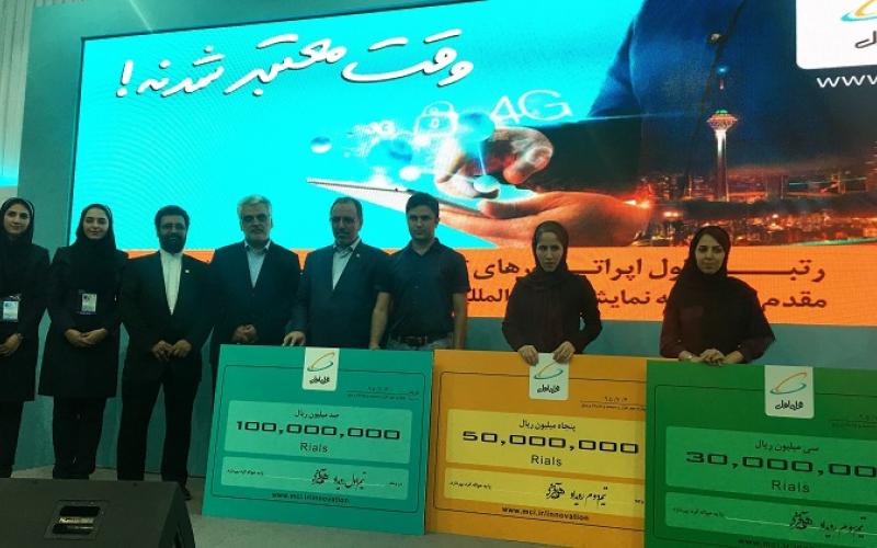 معرفی برگزیدگان اولین رویداد هم آفرینی همراه اول