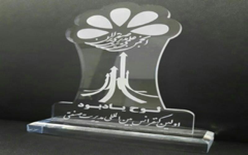 قدردانی از مدیرعامل بانک شهر در نخستین کنفرانس مدیریت صنعتی کشور